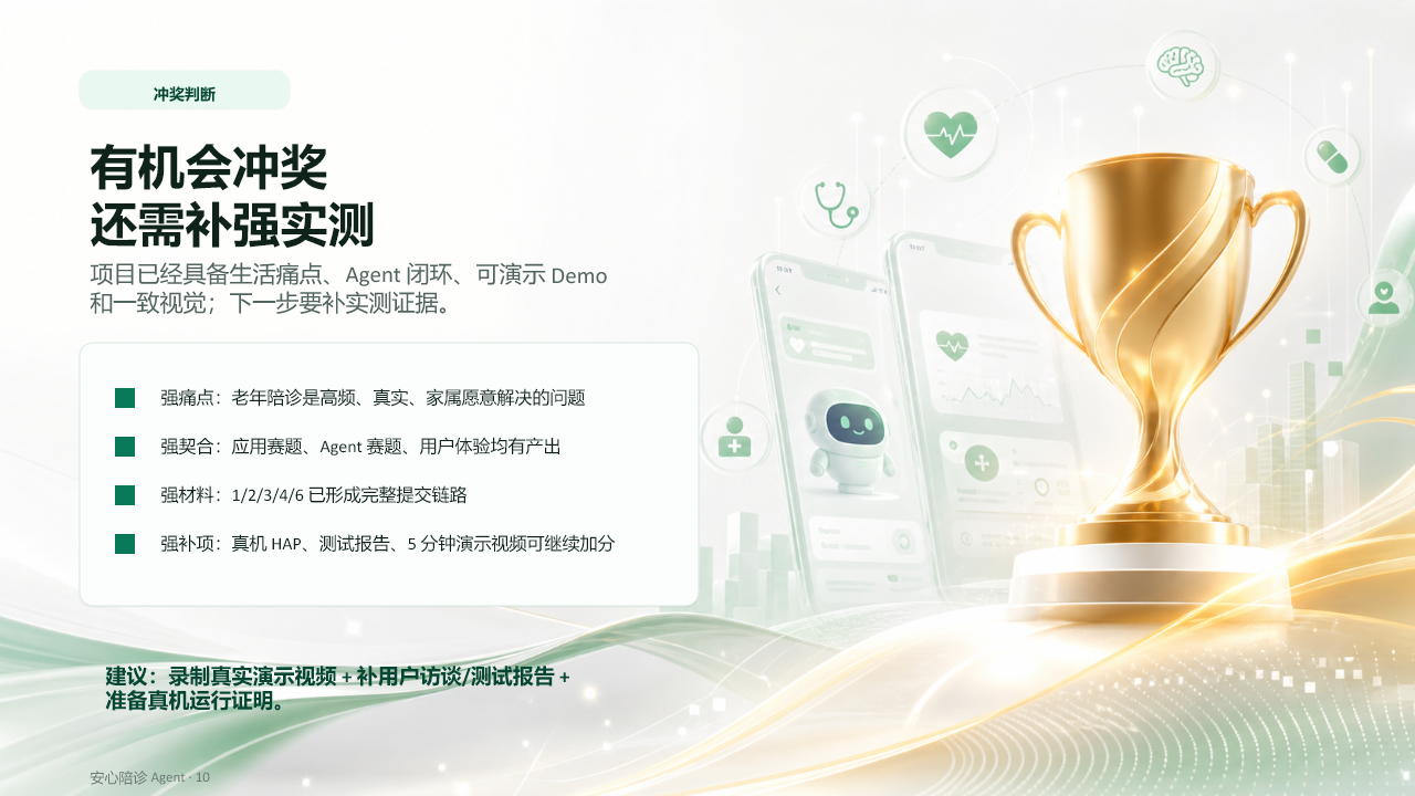 鸿蒙高校创新赛 C4 阅读笔记:如何把赛题转成可落地项目 配图 2