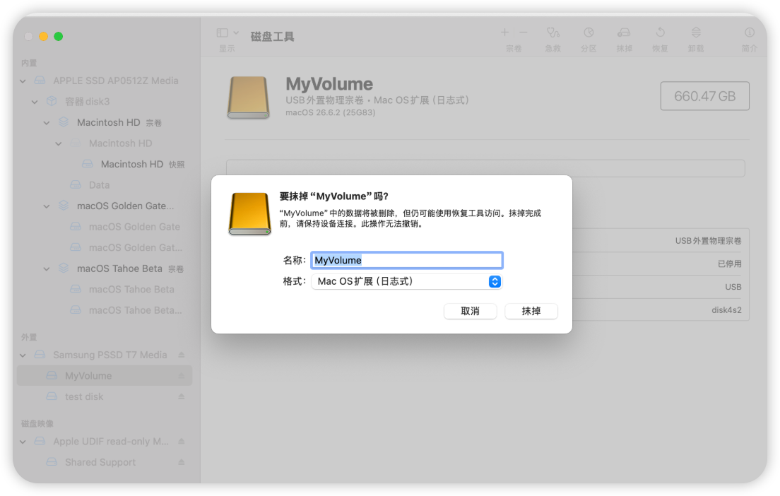 格式化 U 盘