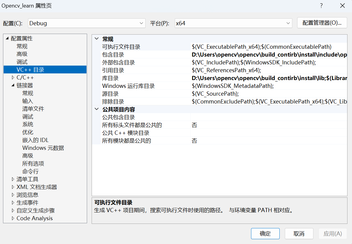 Visual Studio 2022 + OpenCV 4.8.0 + OpenCV_contrib 安装与环境配置_opencv 4.8.0下载