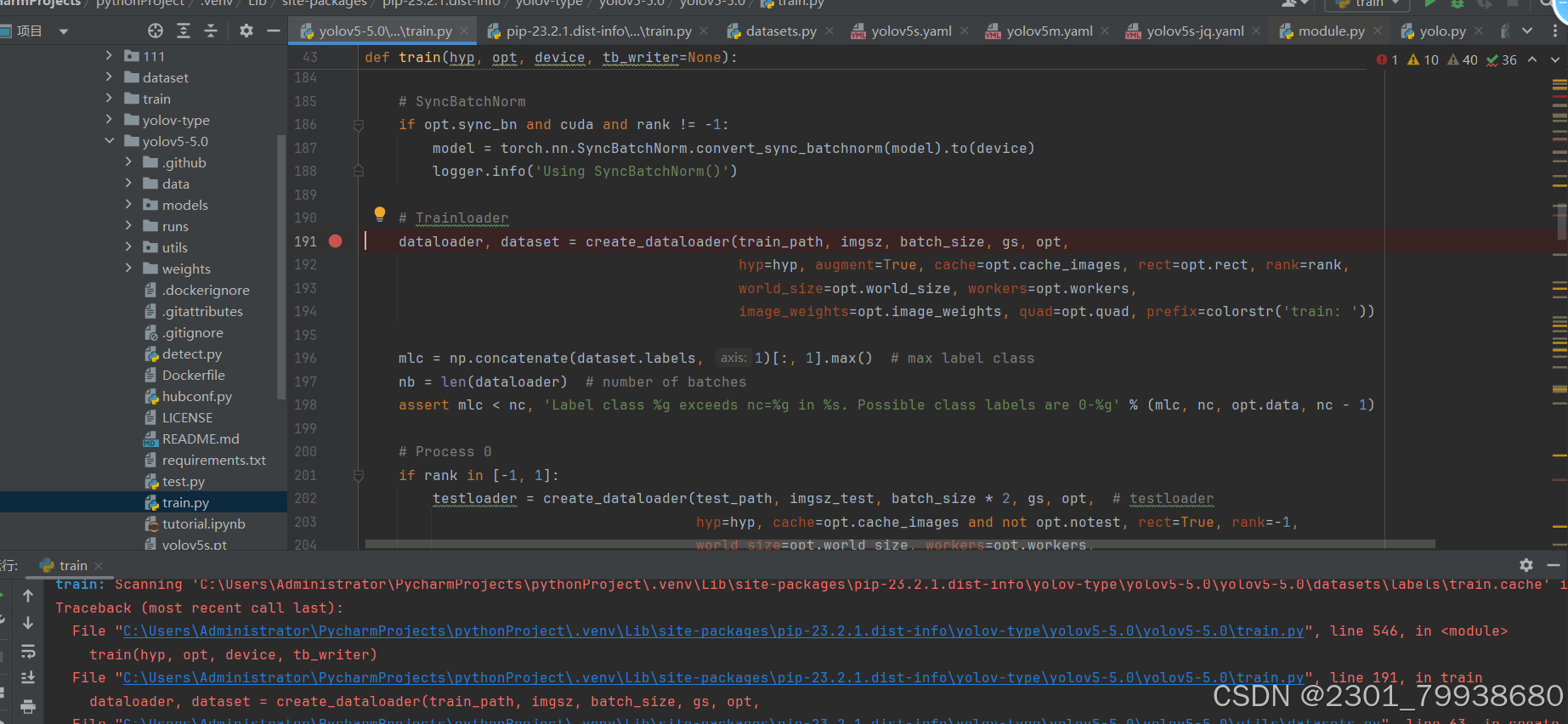 在YOLOv5训练模型中遇见UnboundLocalError: local variable ‘shapes‘ referenced ...