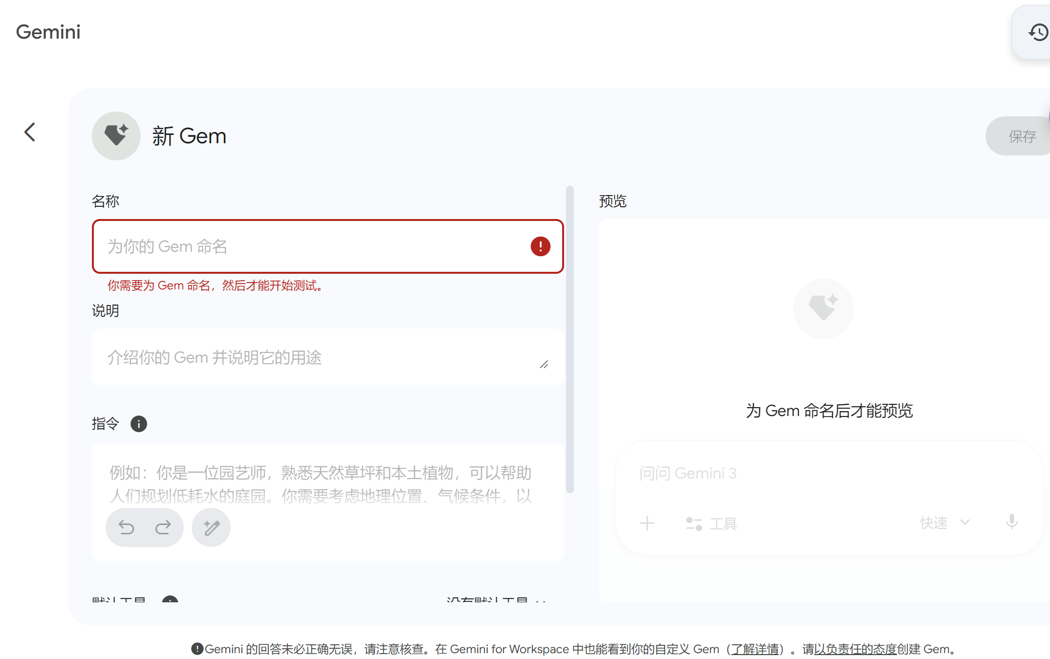 谷歌Gemini百分百解除Something went wrong提示方法分享插图3