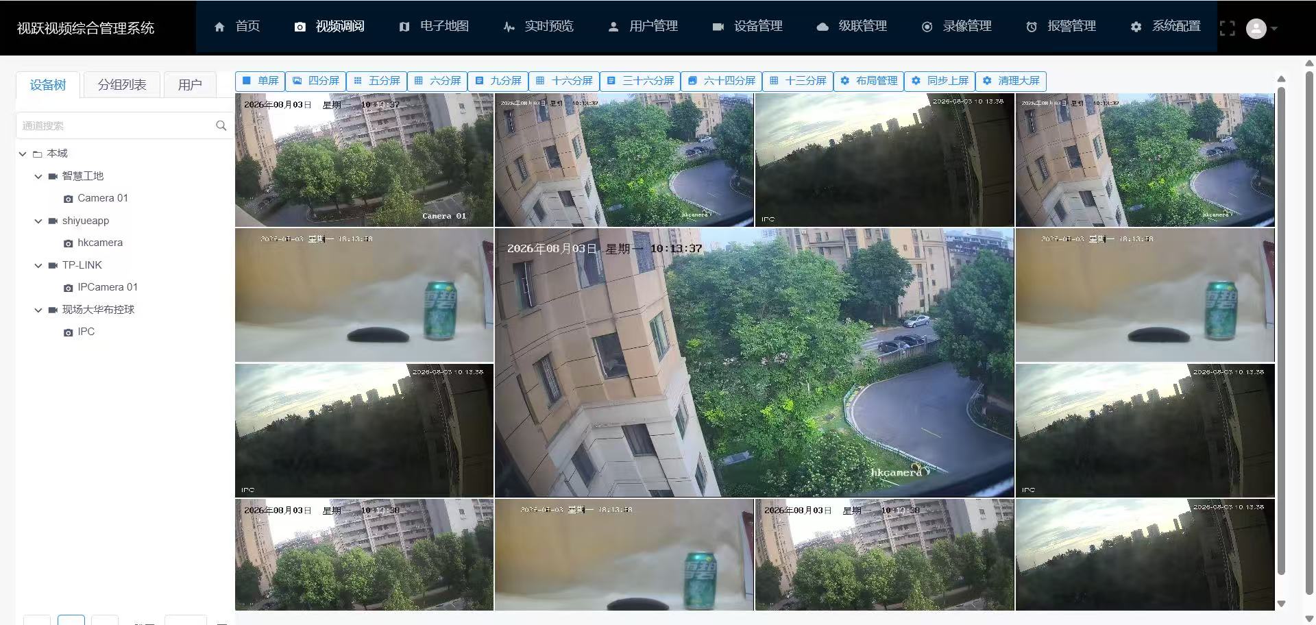 多路视频实时解码推理界面2