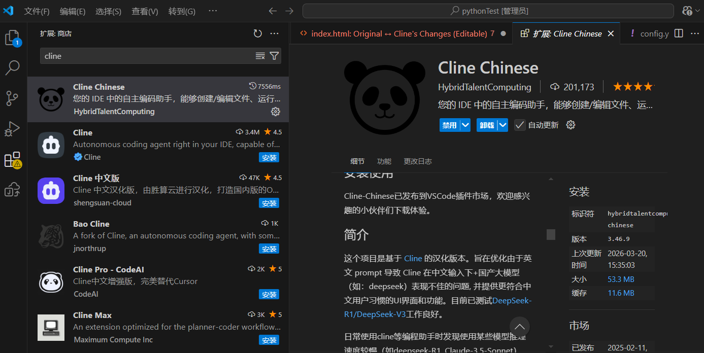 VS Code+智谱AI+Cline 完整实战教程