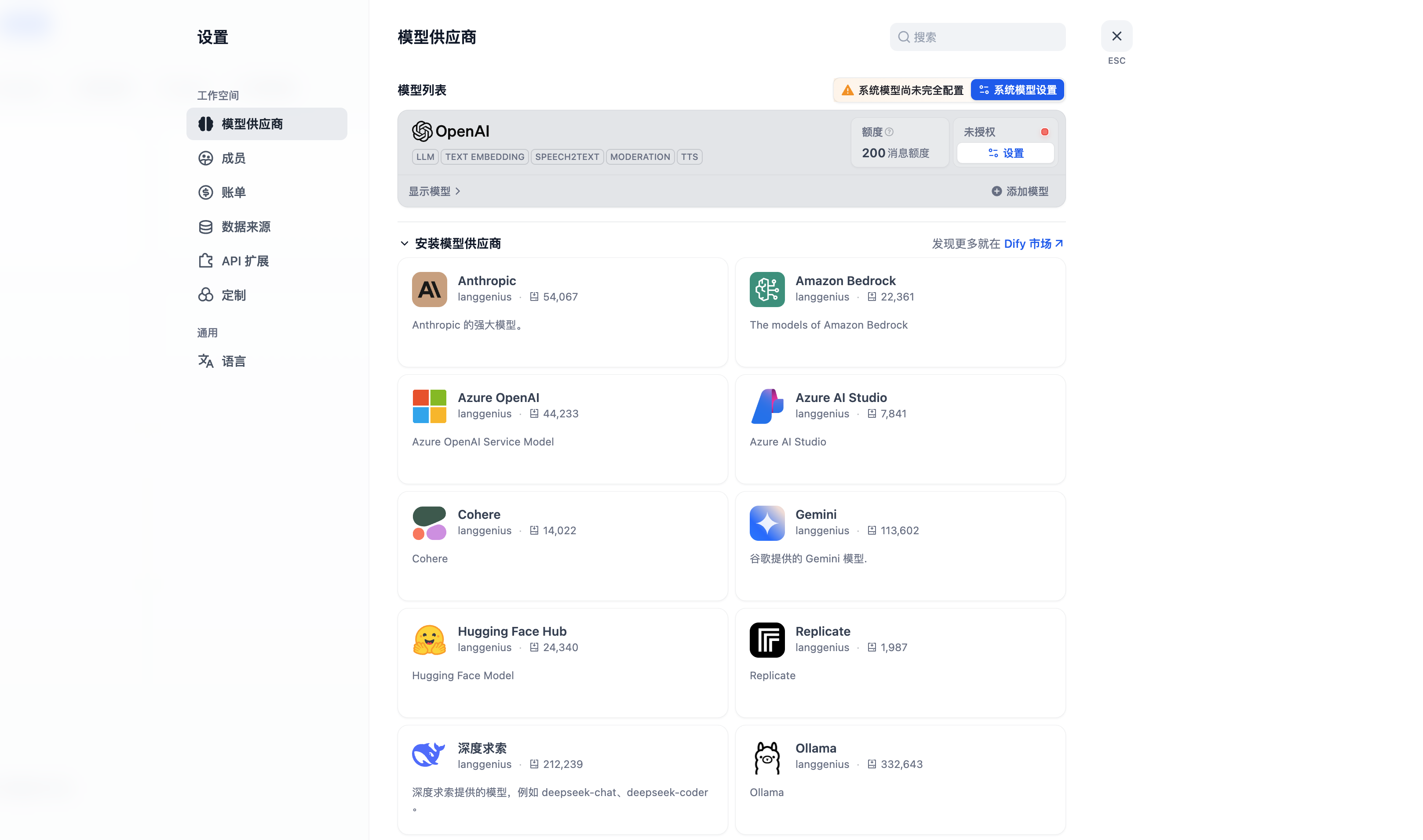 下载配置模型