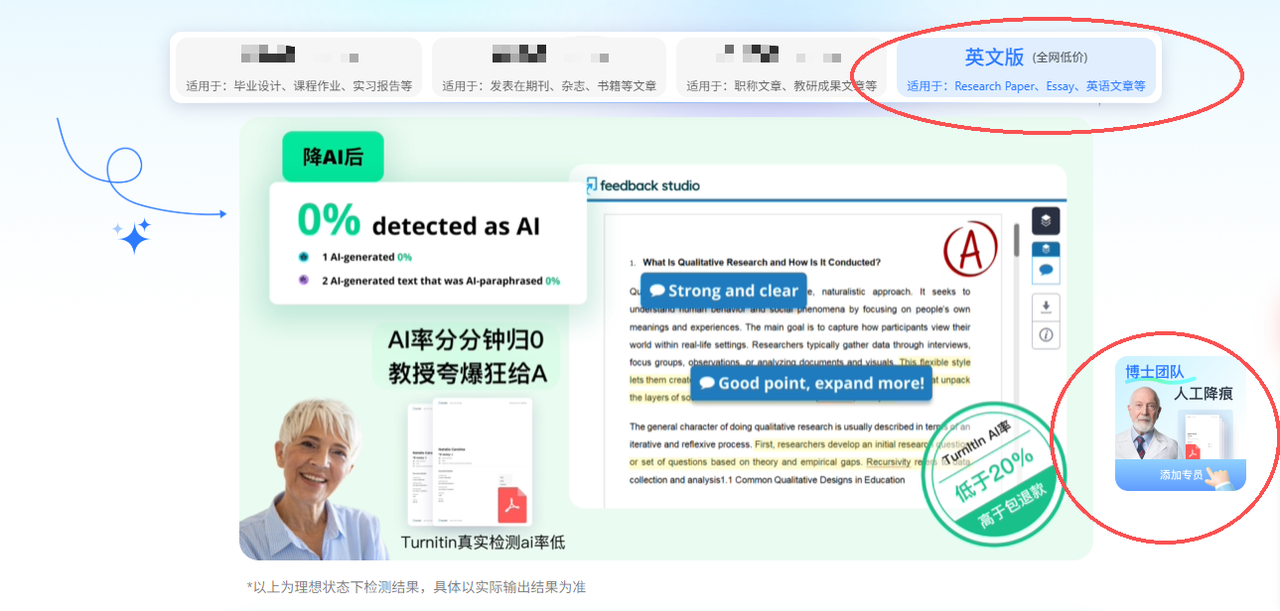 2026亲测好用降ai教程|可直接复制英文降AI指令+手动实操技巧(3款英文降AIGC工具实测测评)-CSDN博客