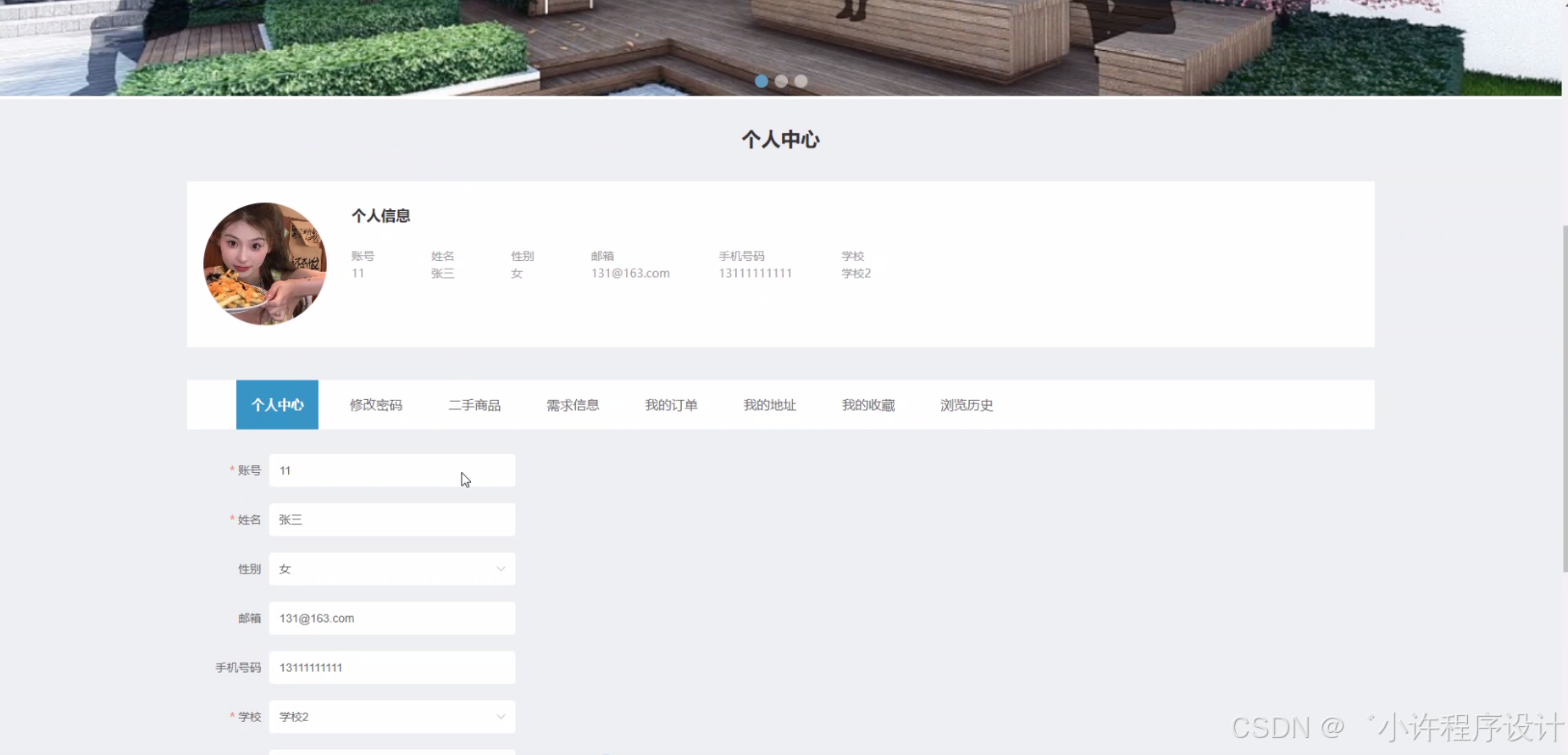 python毕设 校园二手交易平台程序+论文_基于python的货运交易平台系统的设计与实现-CSDN博客