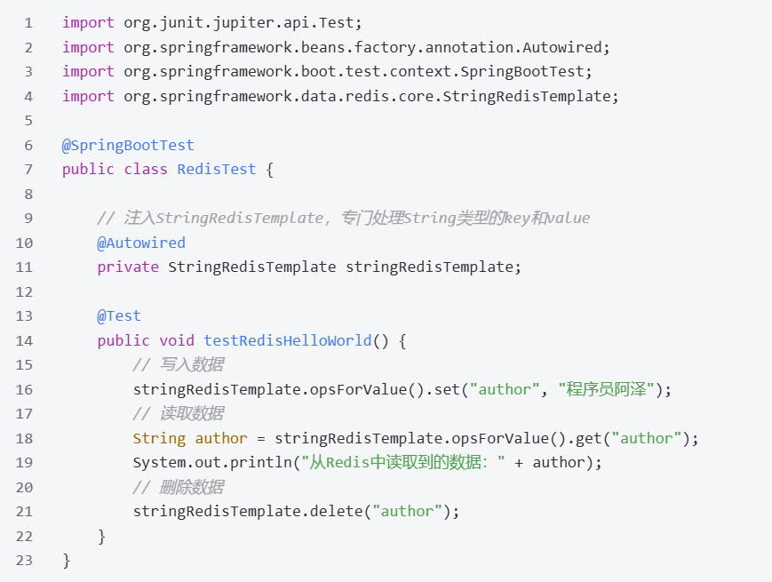 Spring Data Redis通关指南：从CRUD小白到缓存高手，看完直接拿捏项目实战！_springdataredis使用教程-CSDN博客