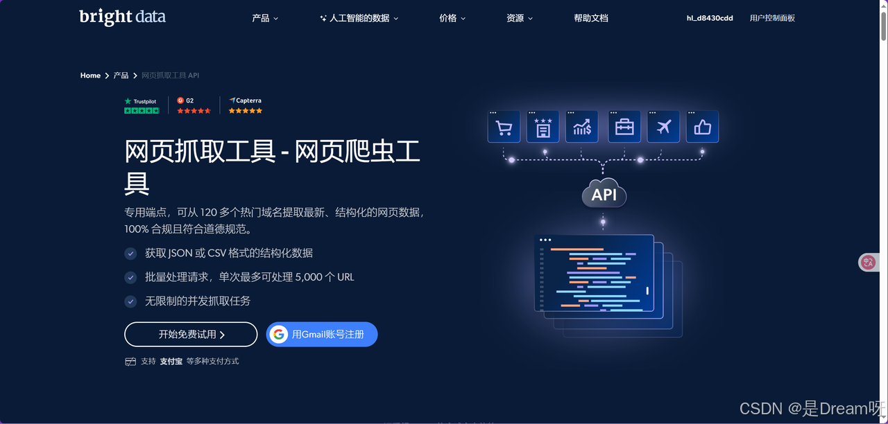 自动化打造信息影响力：用 Web Unlocker 和 n8n 打造你的自动化资讯系统