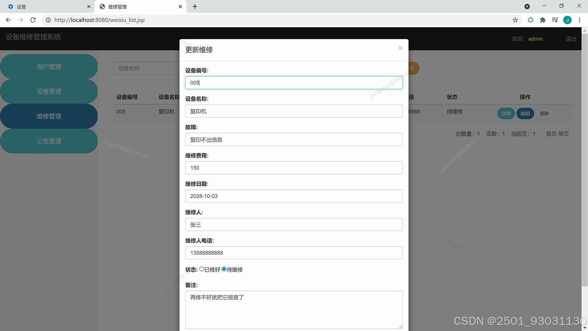 请添加图片描述