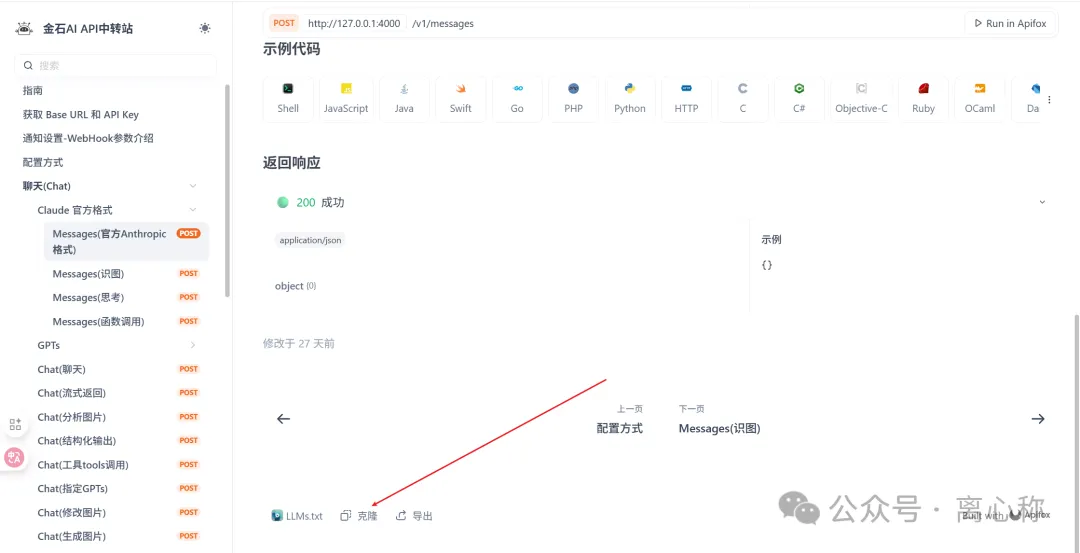 搭建免费gemini号池教程,再也不担心没有api用了