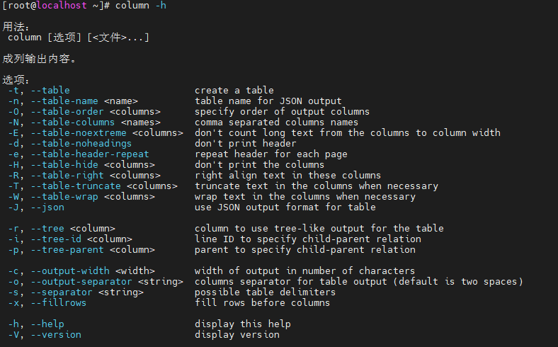 Linux column命令：文本格式化的利器-CSDN博客