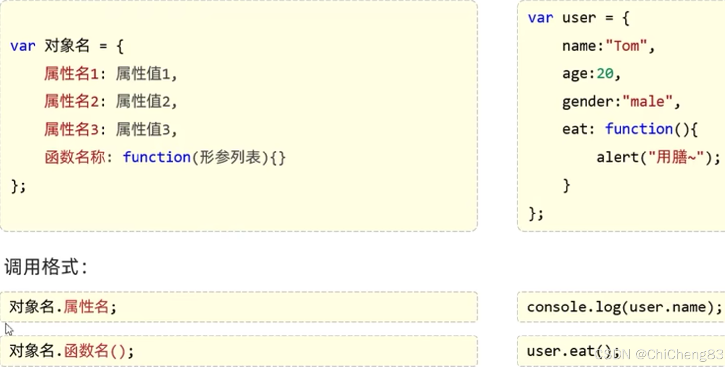 前端JavaScript（JS）基础介绍