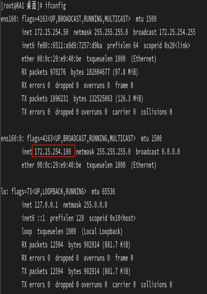 高可用集群Keepalived