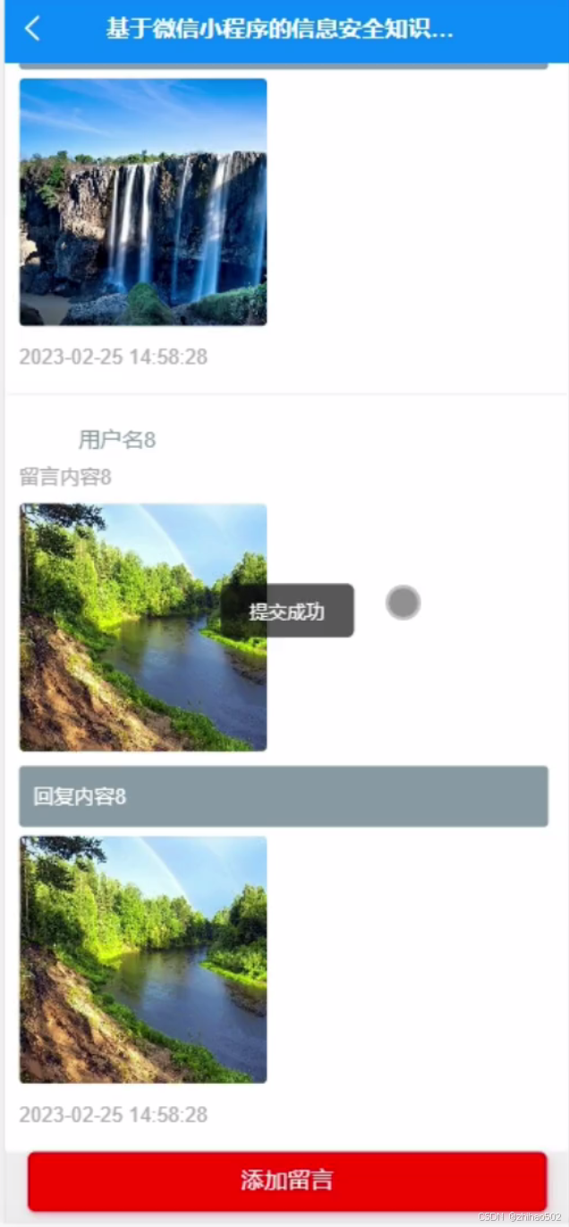 2025年计算机毕业设计springboot 信息安全知识学习微信小程序_傅书畅