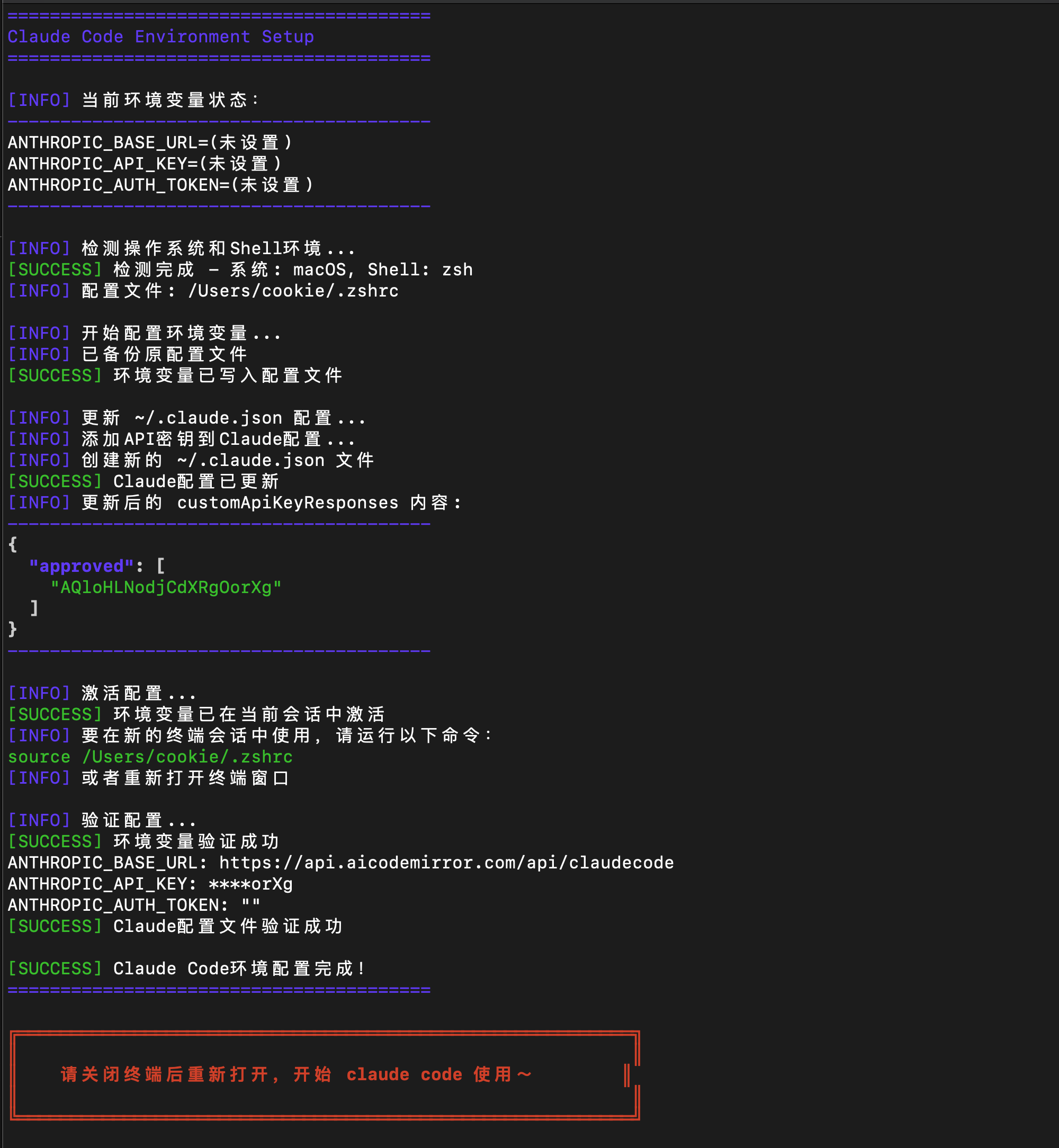 「保姆级教程｜Mac秒装Claude官方SDK！3分钟搞定AI开发环境（附避坑指南）」_mac 安装 claude code