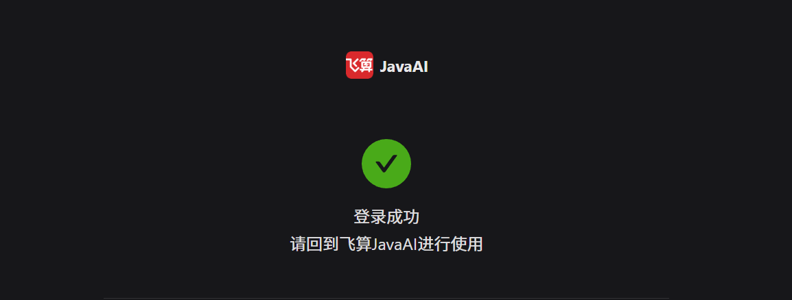 登录成功