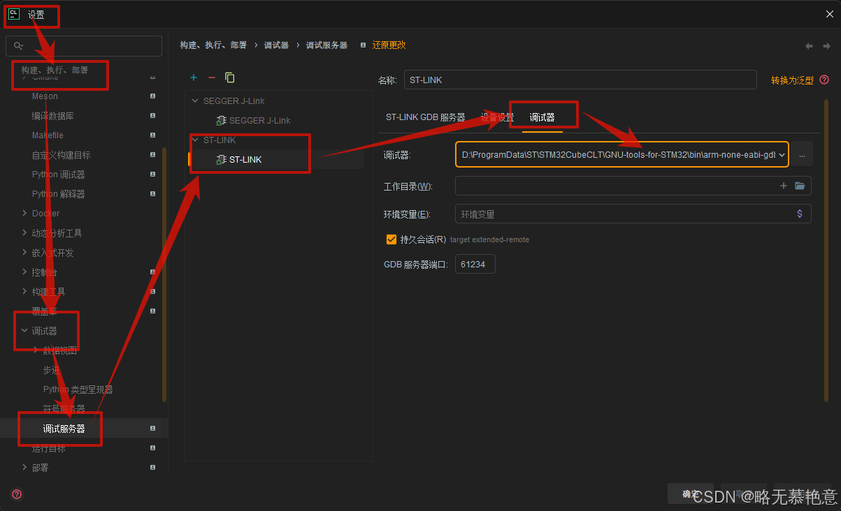 debug server arm gdb