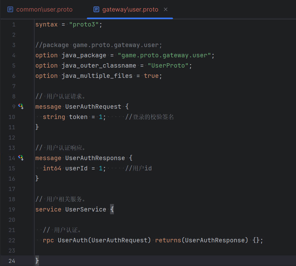 gateway目录下的proto