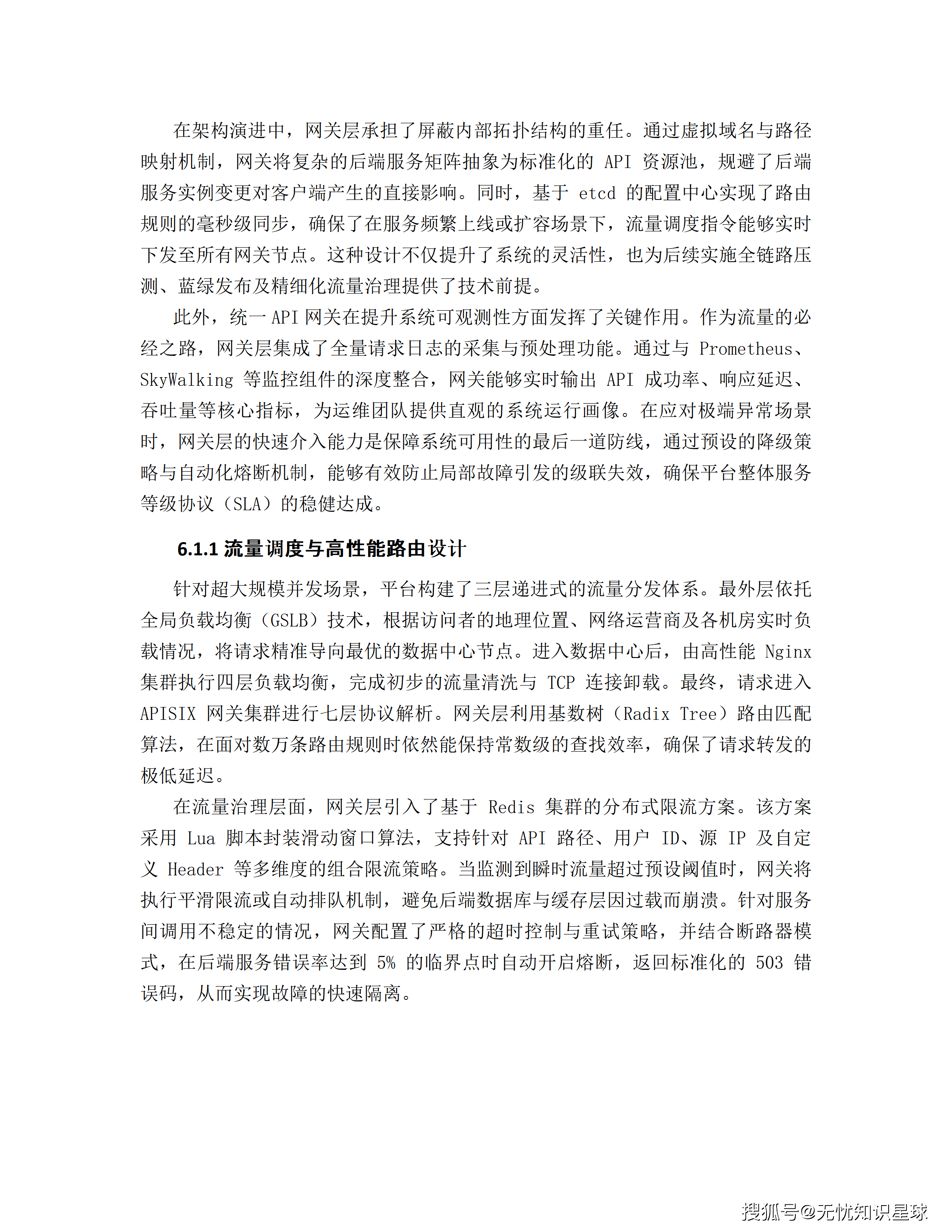 文章配图-69