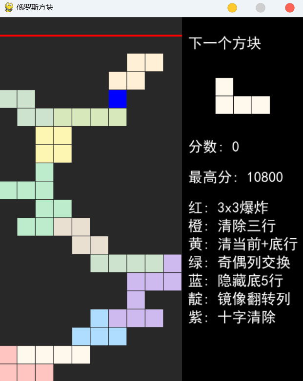 优化俄罗斯方块小游戏