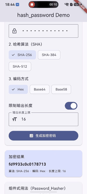 Example 启动授权