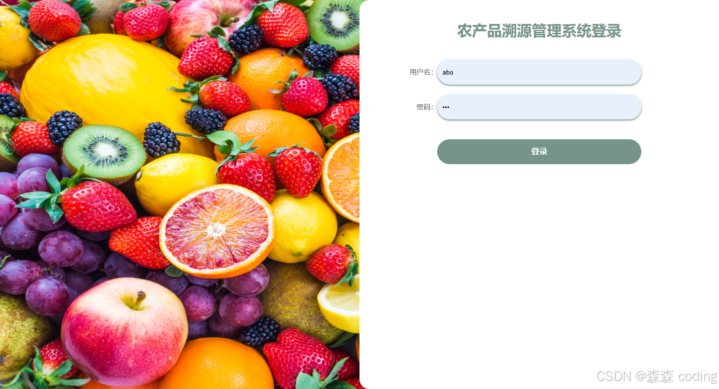 springboot @pathvariable springboot @pathvariable... 【毕设作品】基于SpringBoot的农产品溯源管理系统设计与实现_基于spring boot+区块链技术的农产品溯源平台设计与实现-CSDN博客