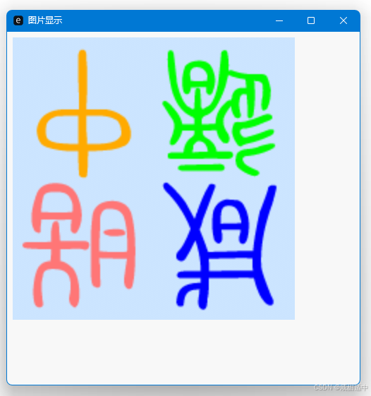 在这里插入图片描述