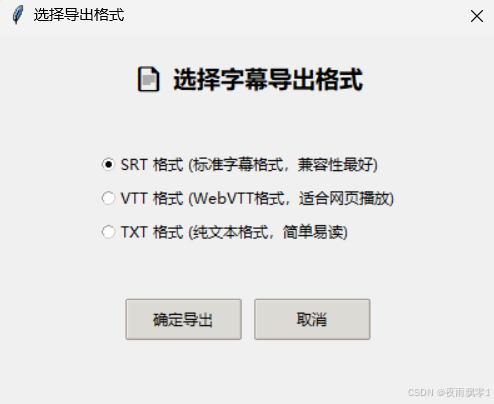 SenseVoice-Small语音识别服务