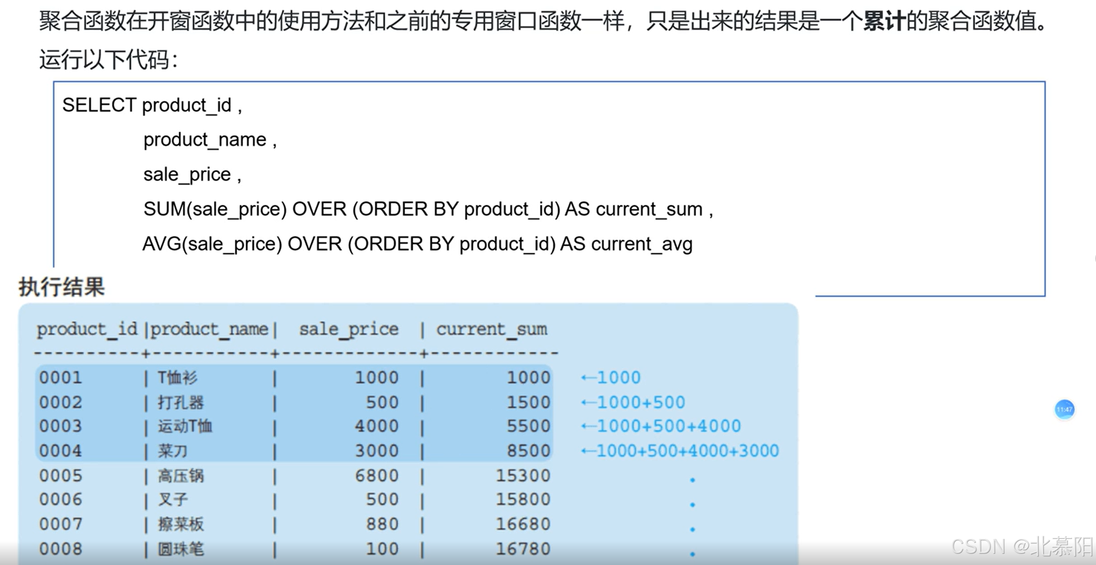 数据库---知识(从SQL窗口函数开始)_sql server 窗口函数-CSDN博客