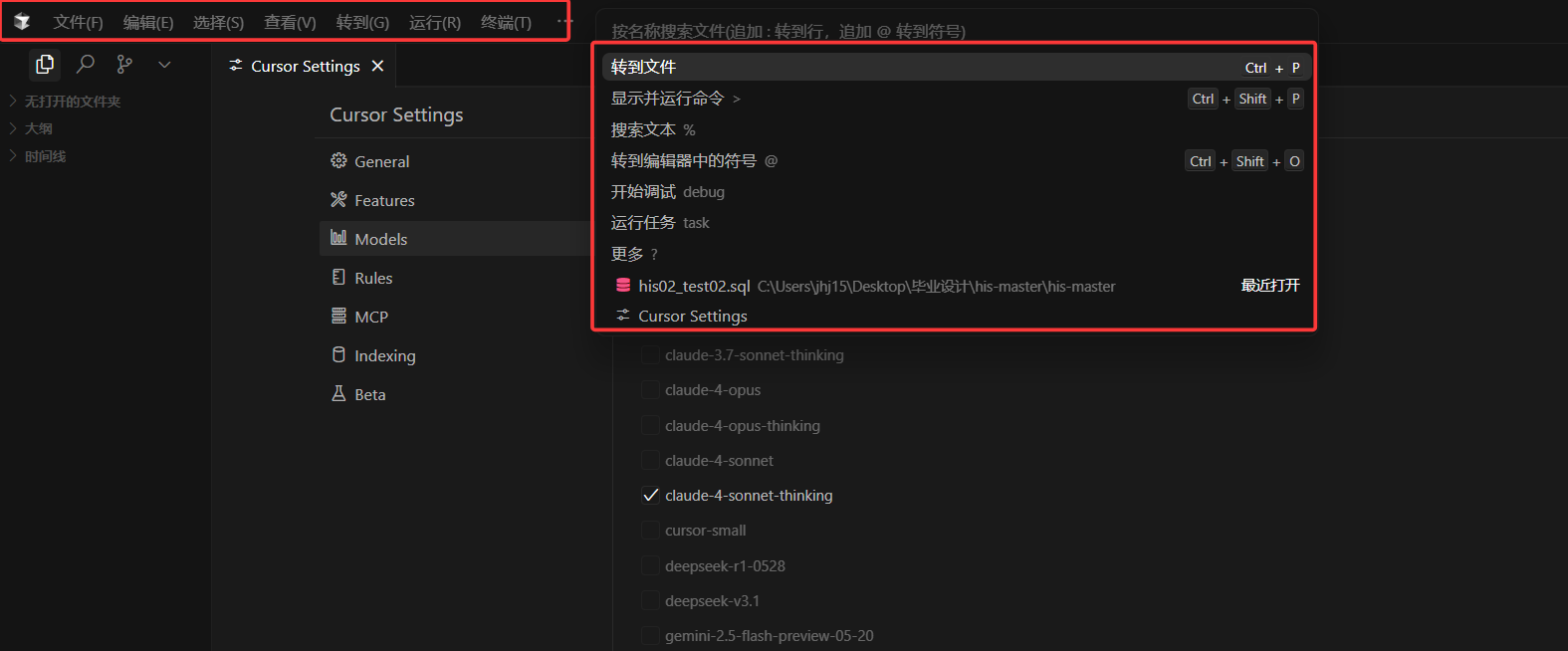 Cursor汉化_cursor中文怎么设置