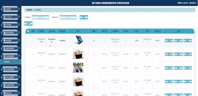 计算机毕业设计springboot基于微信小程序的高校学生万事无忧系统 基于Spring Boot与微信小程序的高校学生事务一站式管理系统 高校学生事务无忧管理系统：基于Spring Boot与微信