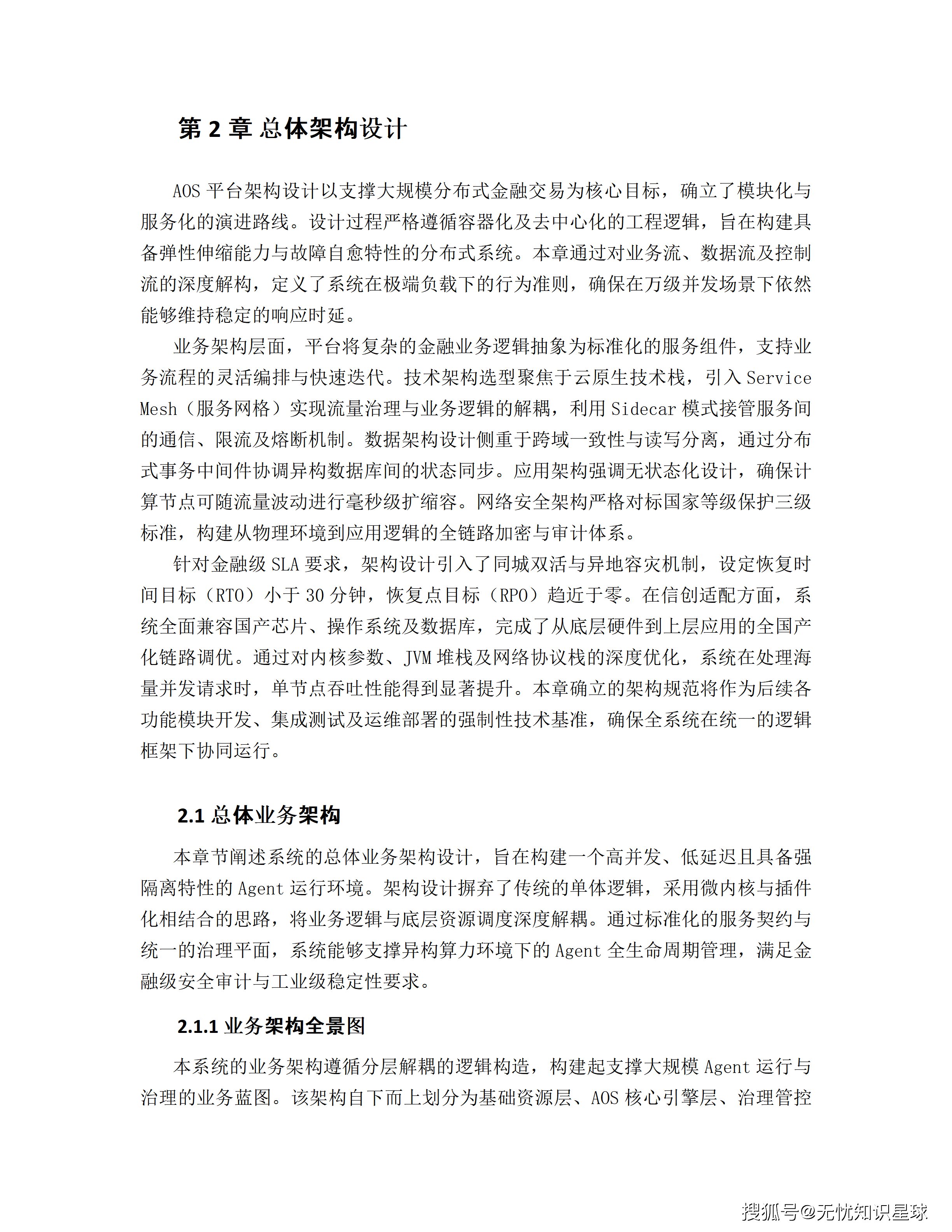 文章配图-14