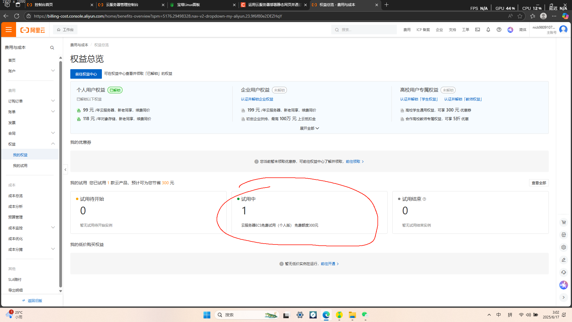 利用阿里云ECS服务器平台Linux宝塔面板搭建自己的个人（静态）网站_宝塔部署静态网站