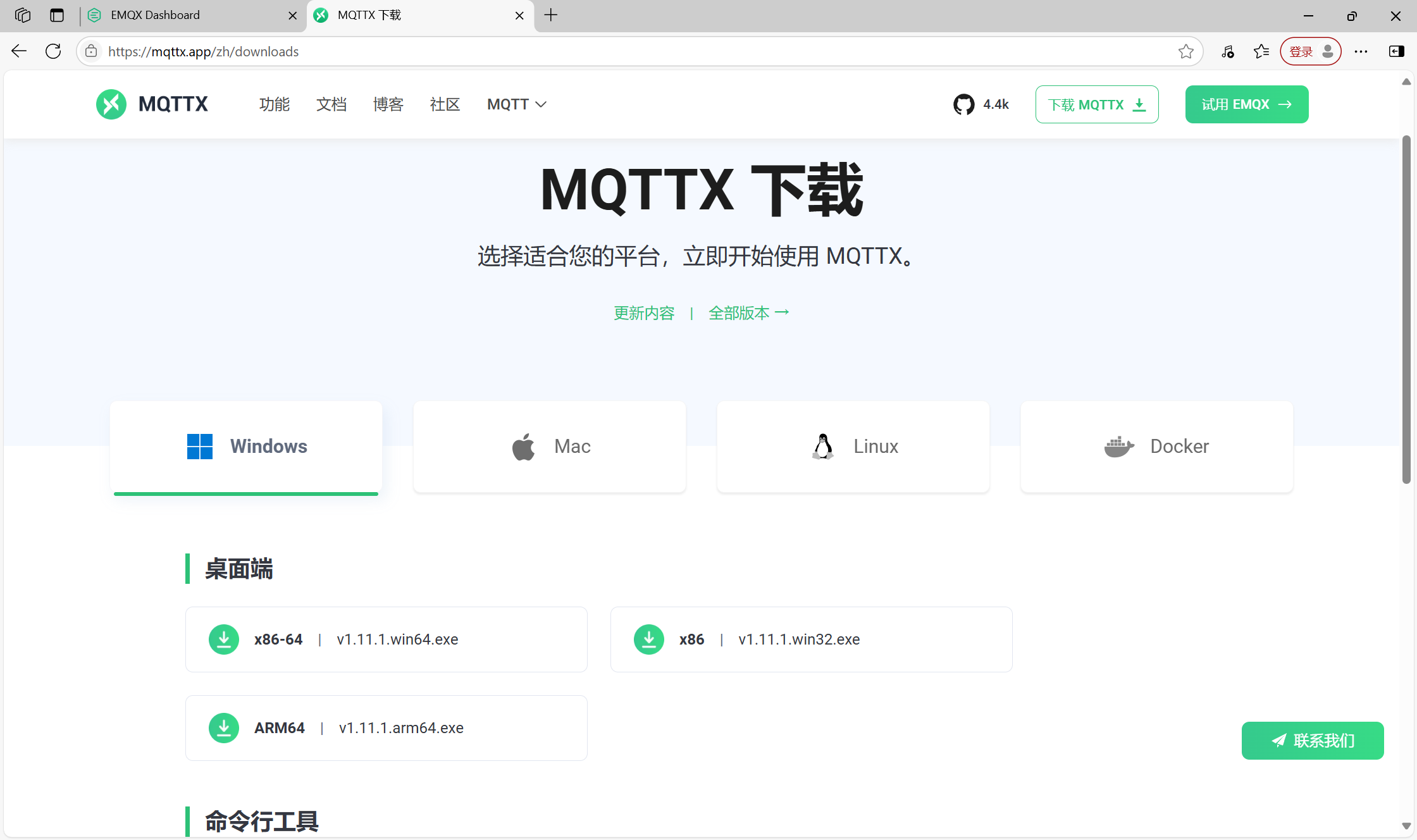 手把手教你搭建本地MQTT服务器，并通过QT连接