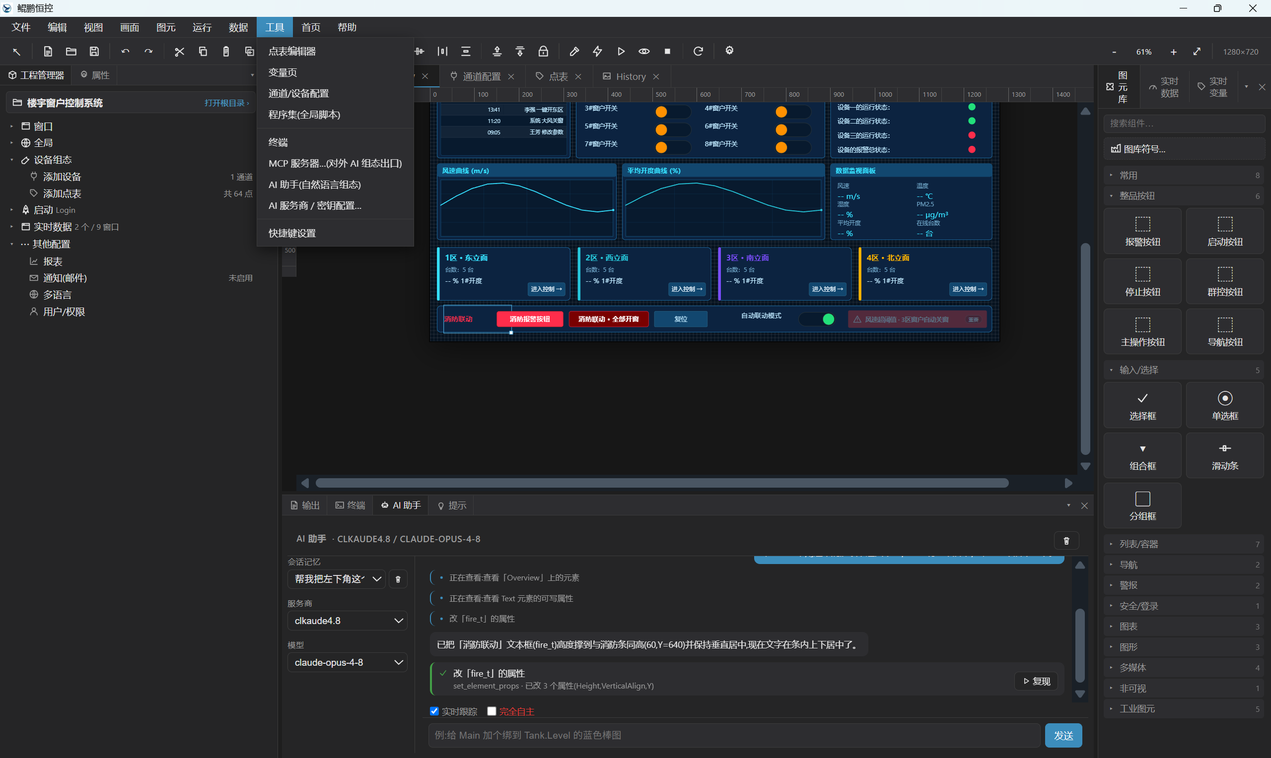 【配图:Claude Desktop / Cursor 里显示出鲲鹏恒控的工具列表】