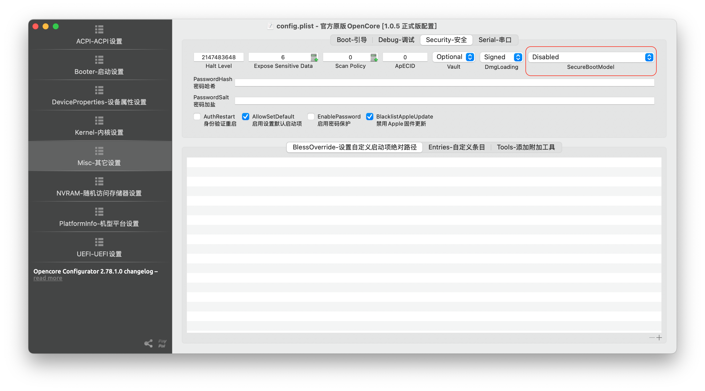 关闭安全启动