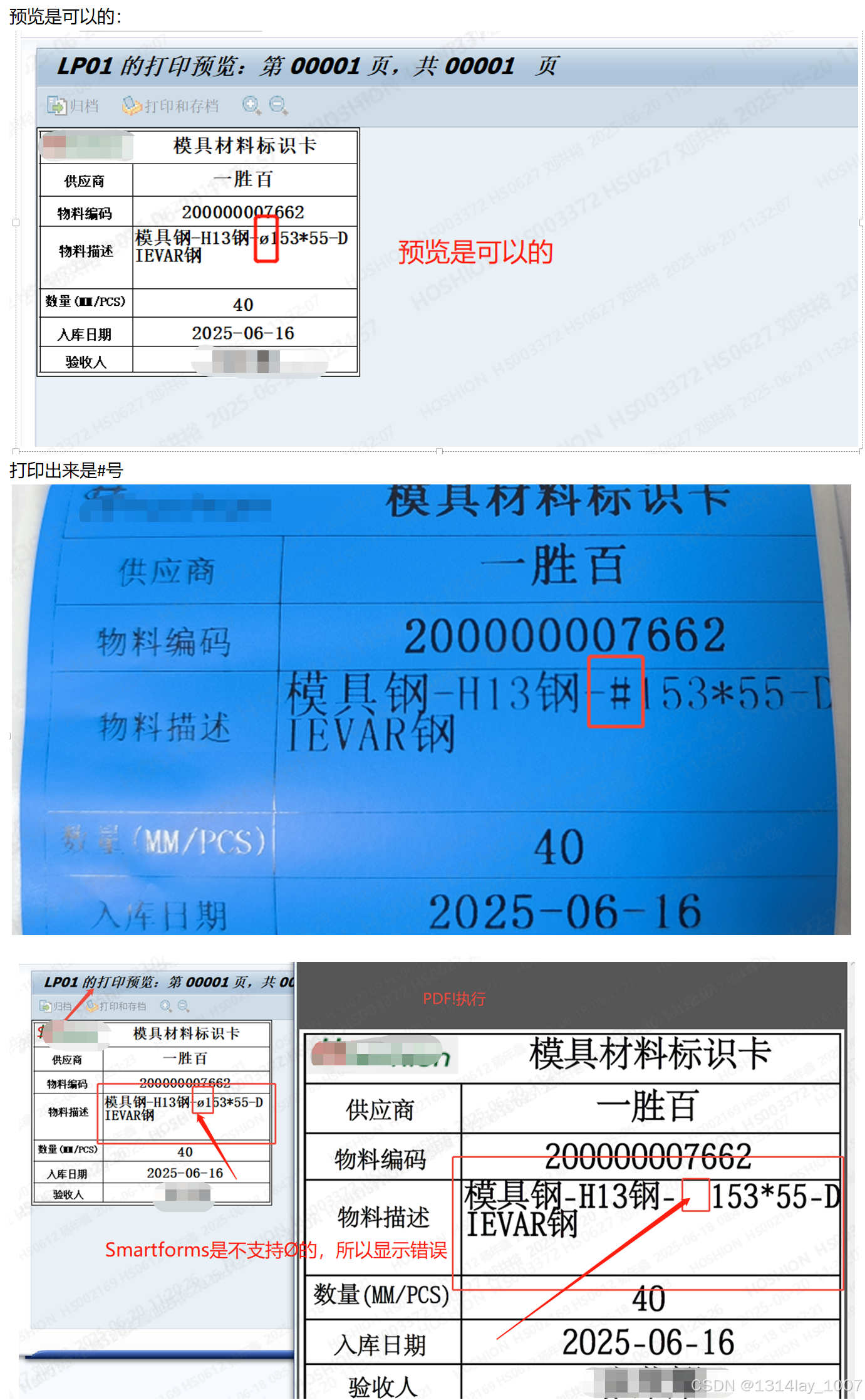 Smartforms 直径符号Φ预览OK，但是打印出来是#号_sap smartform中文变#号-CSDN博客
