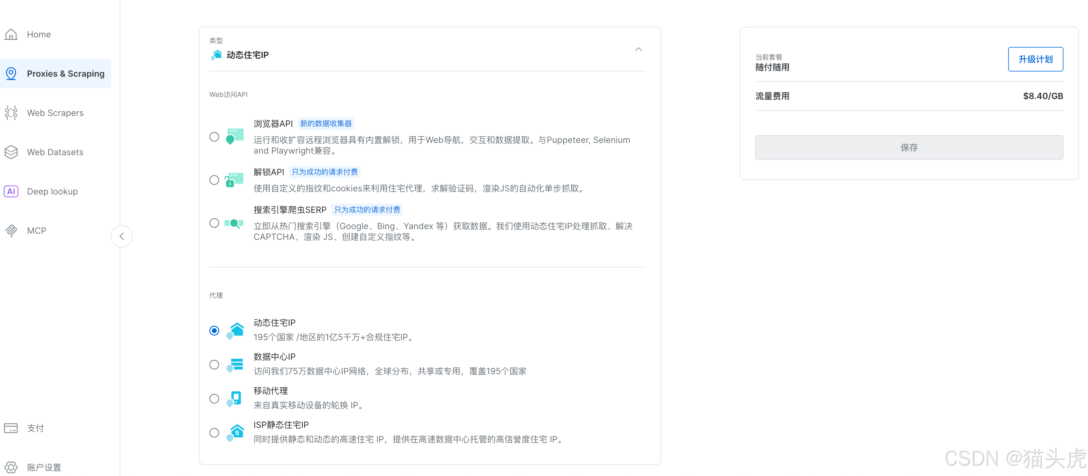 2025 年最新海外IP服务横向测评