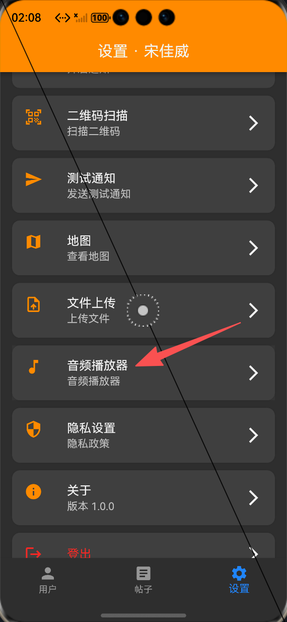 鸿蒙Flutter 音频播放功能入口
