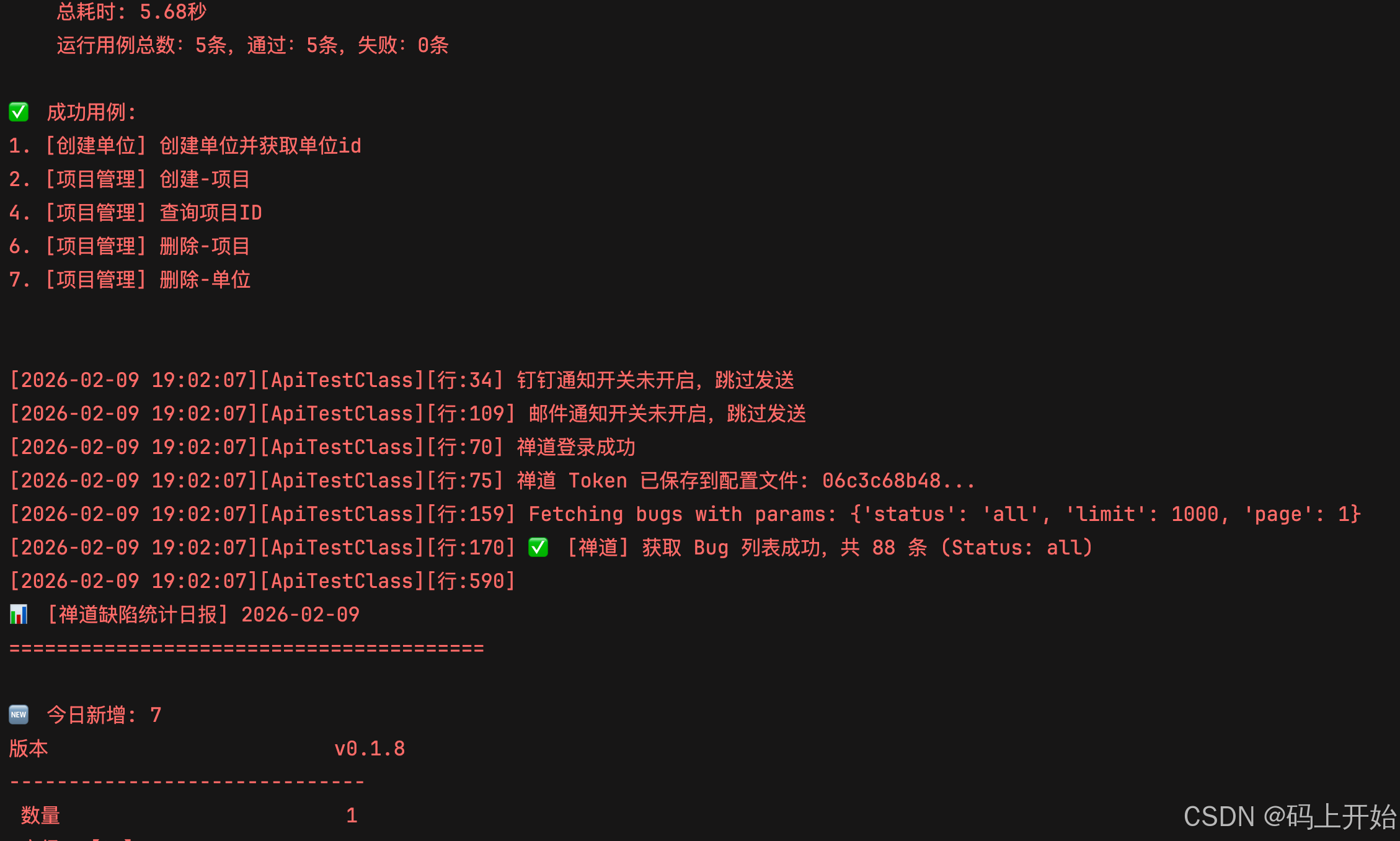 让初学者能快速上手接口自动化测试