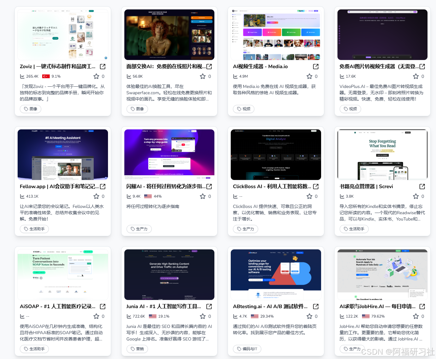 ai导航中心 发现2025年最佳ai工具 ai navhub