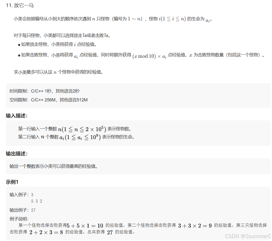 2025-美团】放它一马_放它一马编程题-CSDN博客