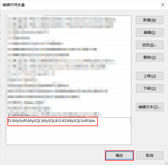 MySQL 8.0.42安装教程和环境配置_mysql8.0.42安装教程