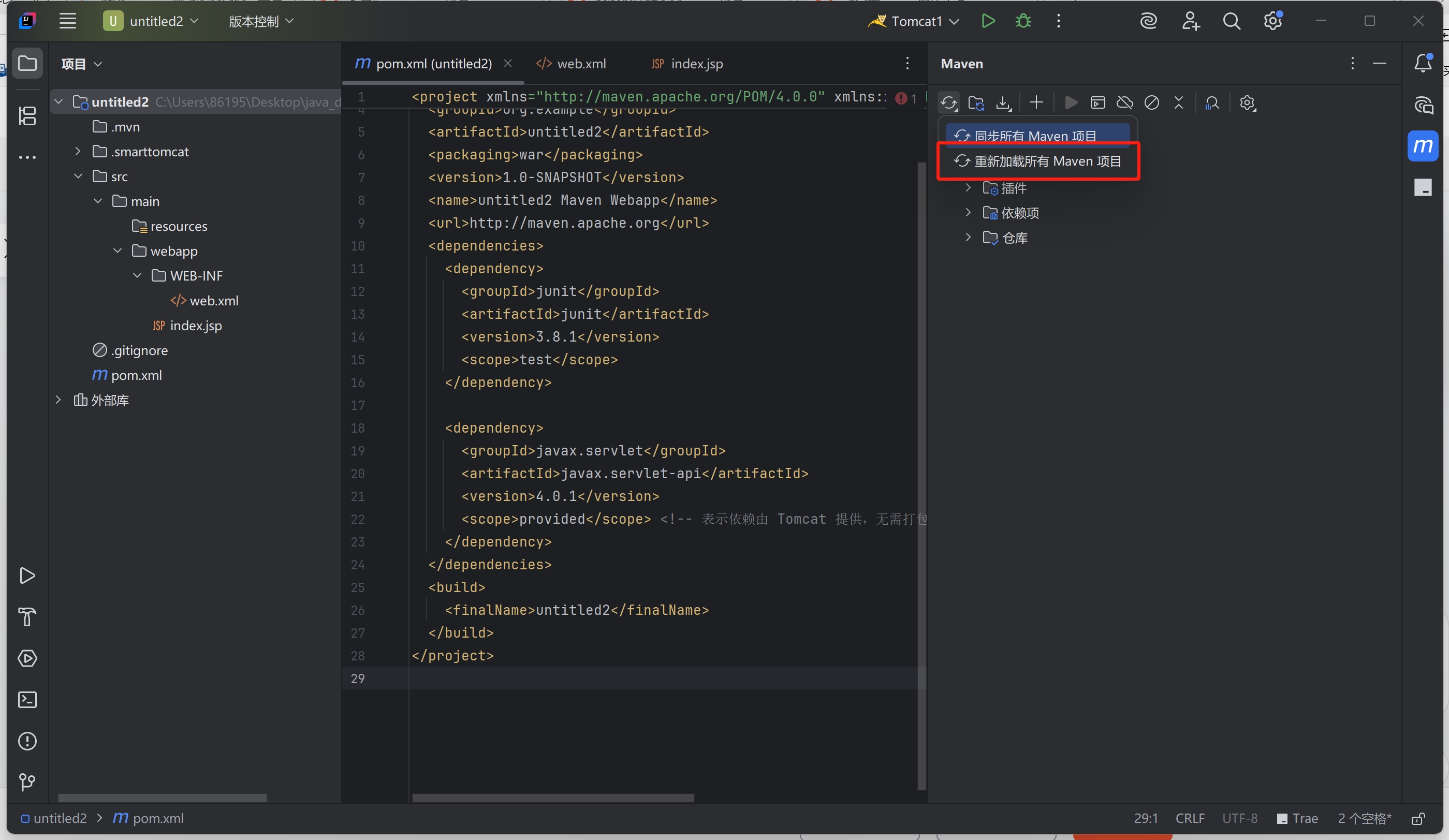 在 IntelliJ IDEA 中配置 Tomcat 教程_idea tomcat vm options