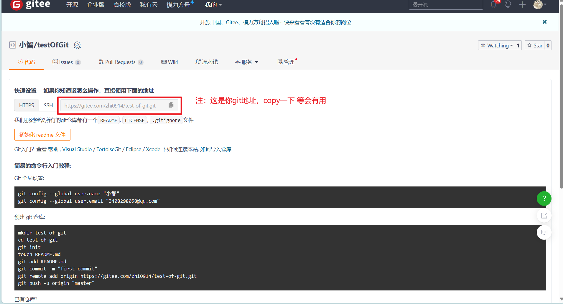 一文读懂Gitee 拉取、上传、分支创建、合并_gitee创建分支