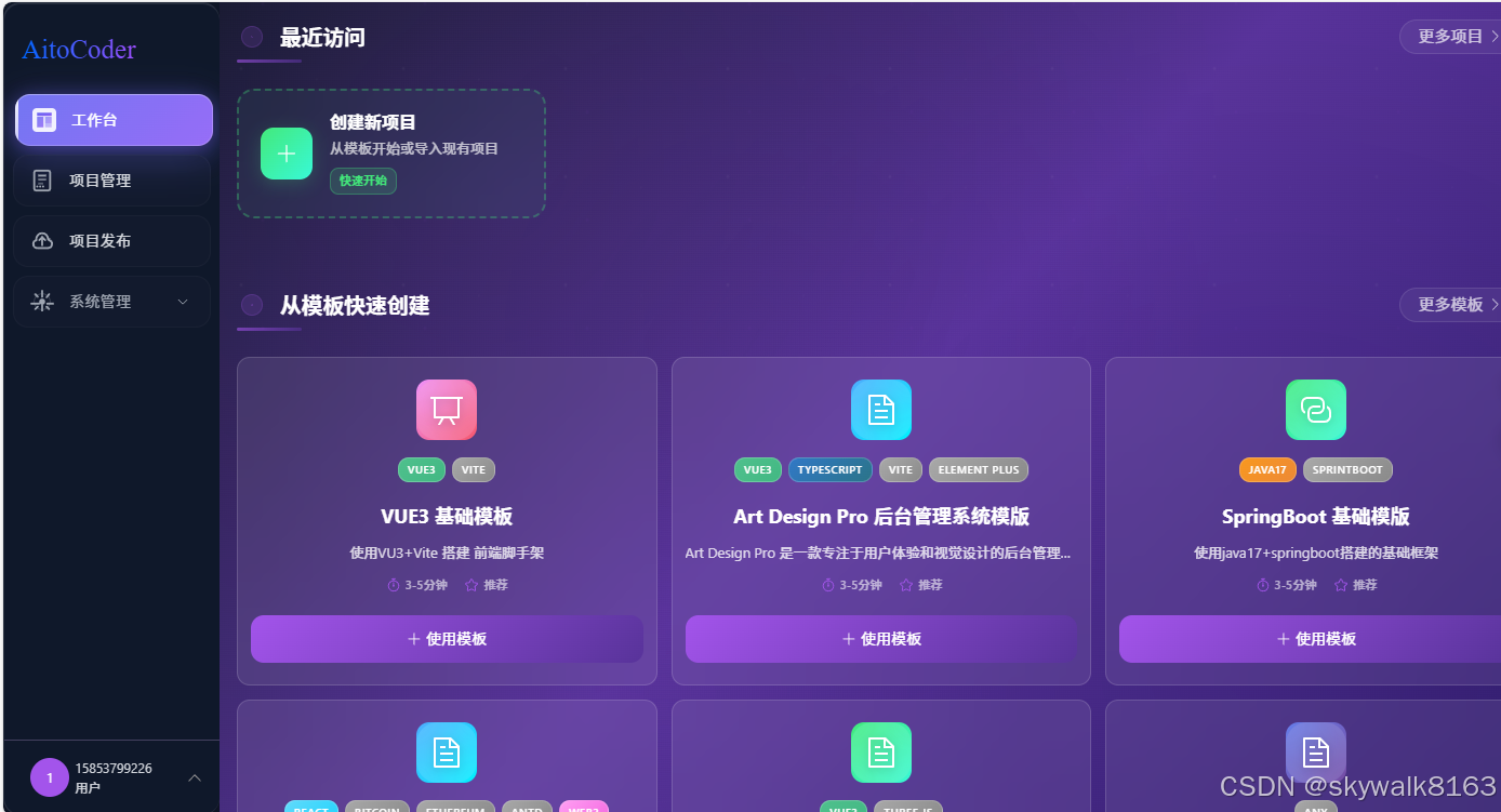 一眨眼Auto-Coder从1.0升级到2.0版本了！（autocoder）_auto-coder nano-CSDN博客
