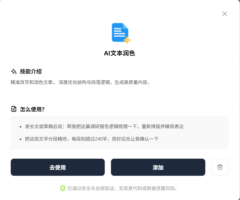 请添加图片描述