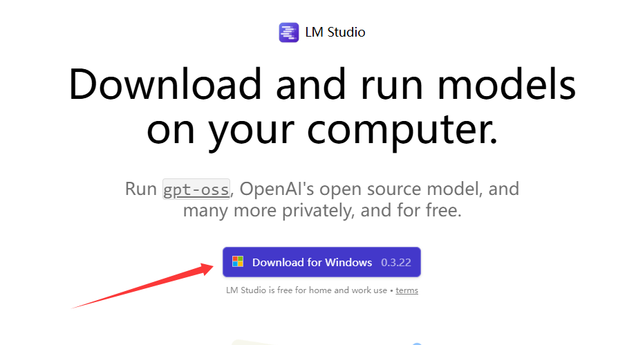 LM Studio下载示意图
