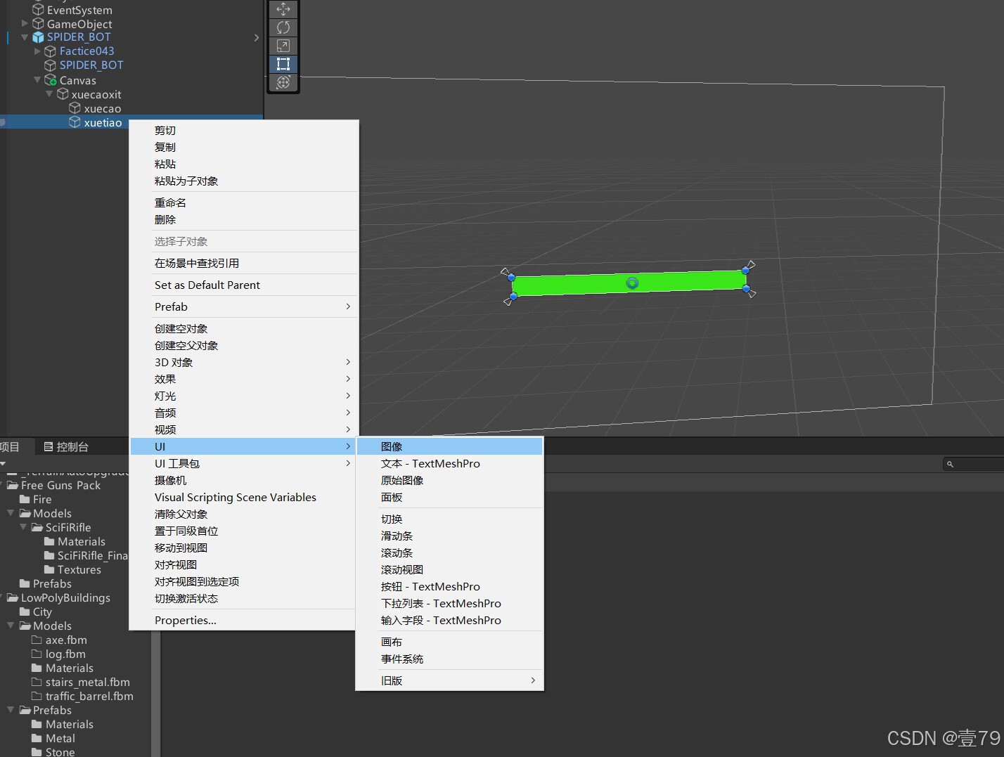 Unity射击小游戏小怪血条制作_unity中如何给敌人增加血条-CSDN博客