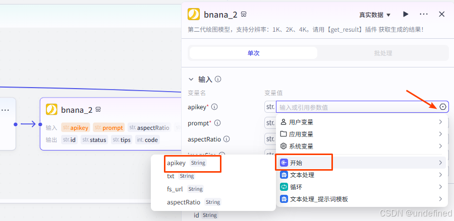 生图插件4